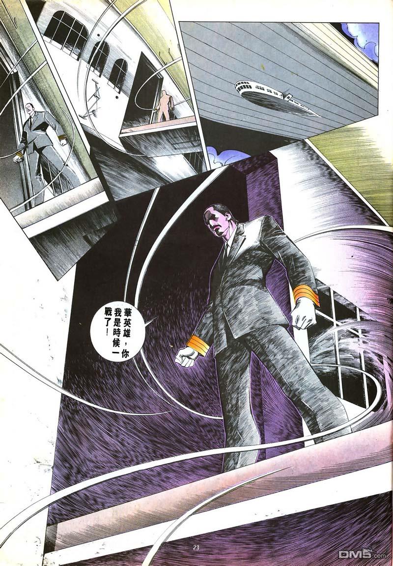 第 23 页