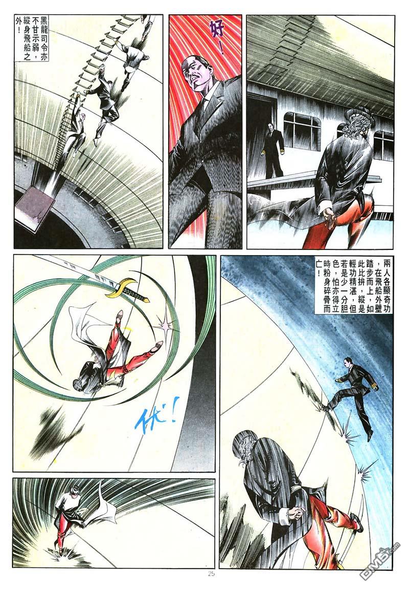 第 25 页