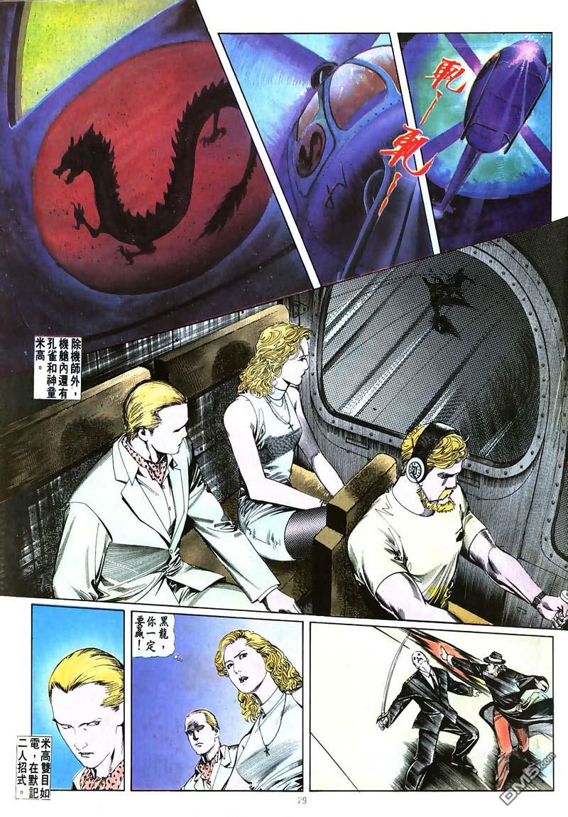 第 29 页