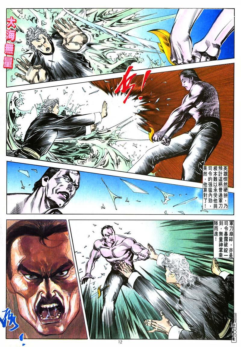 第 12 页