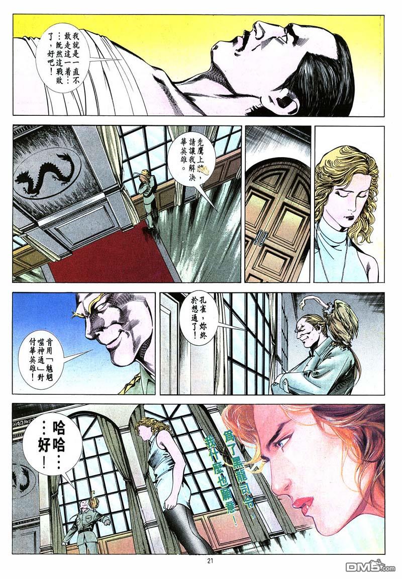 第 21 页