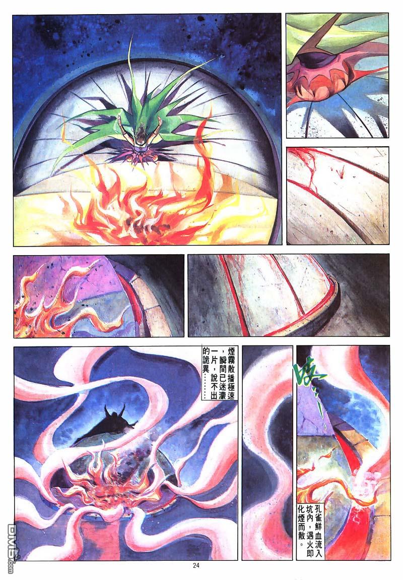 第 24 页