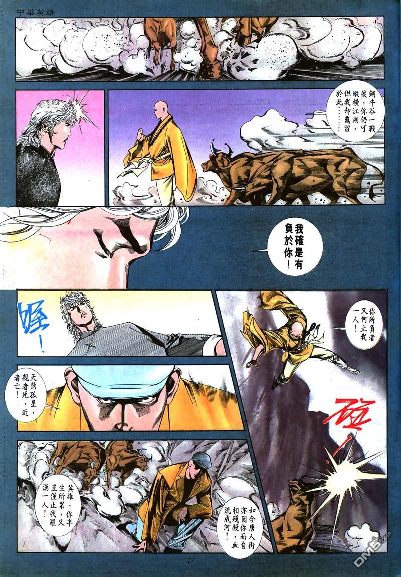 第 27 页
