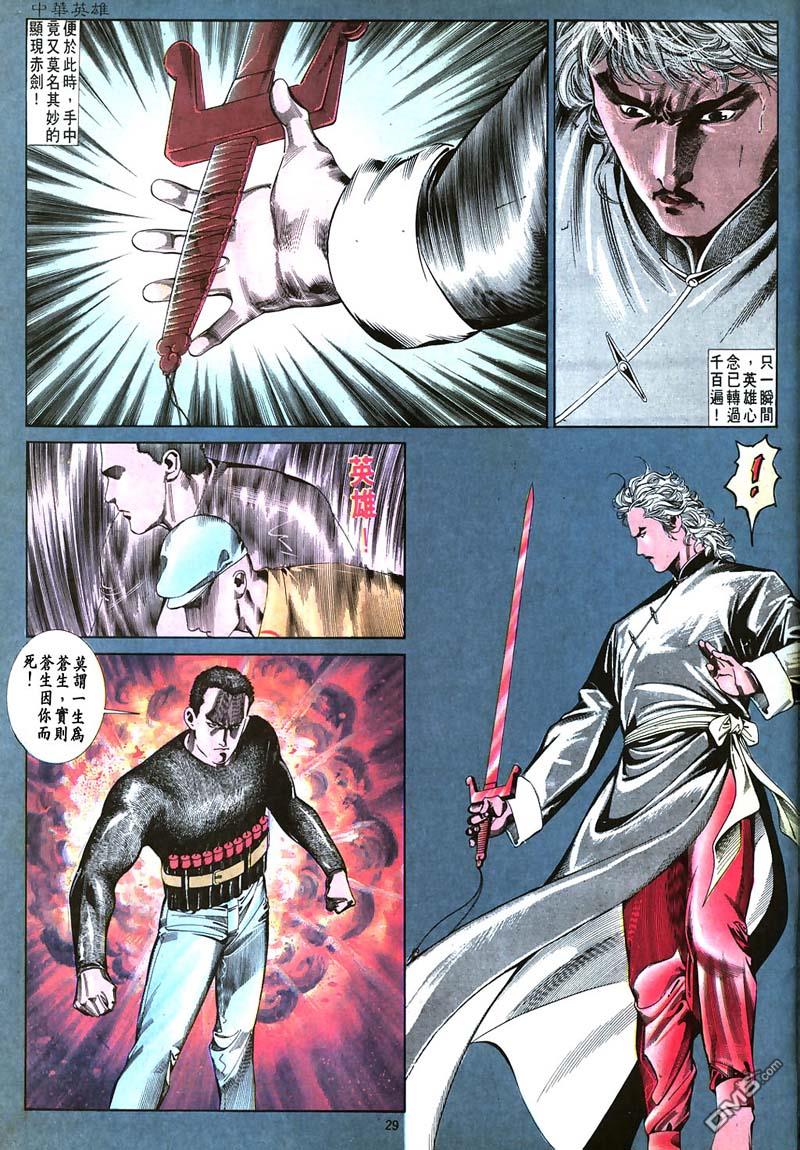 第 29 页