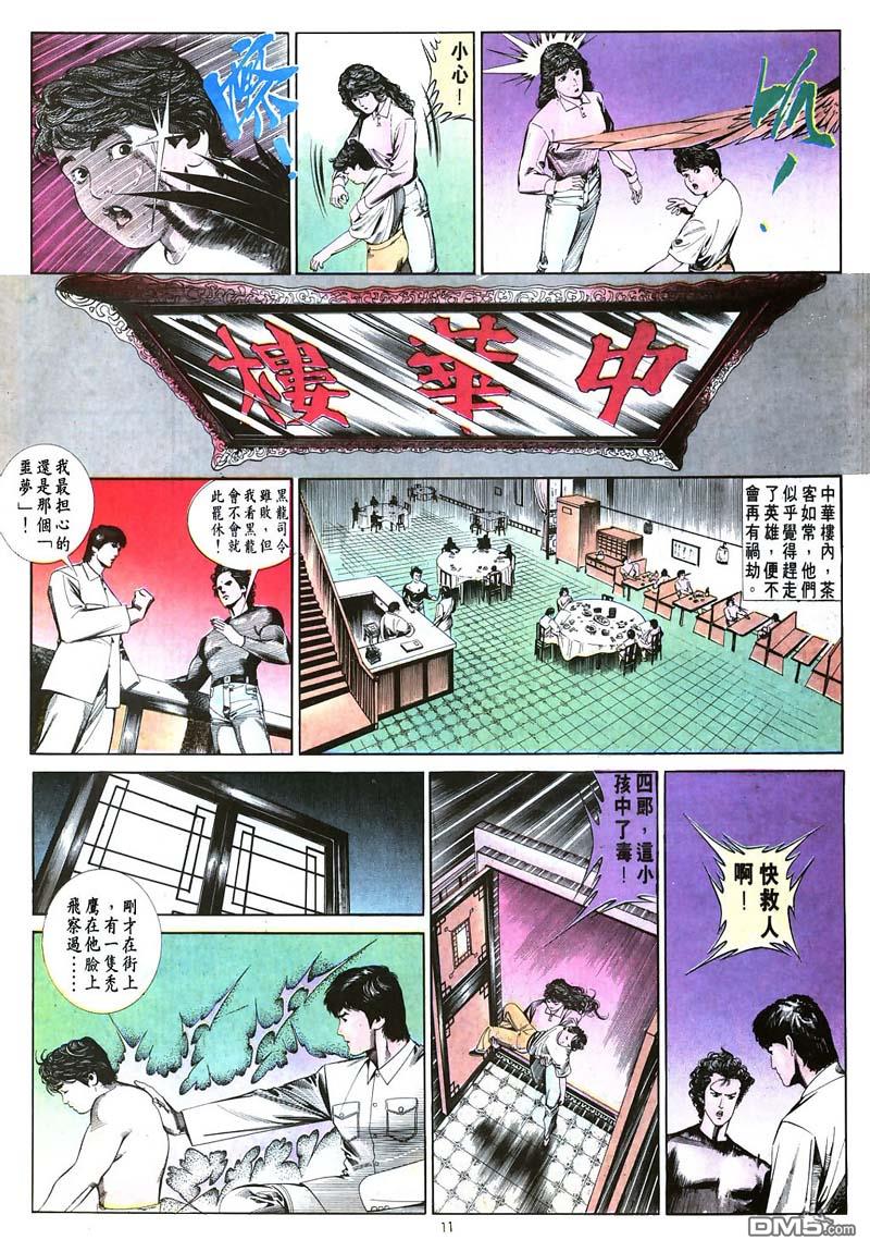 第 11 页