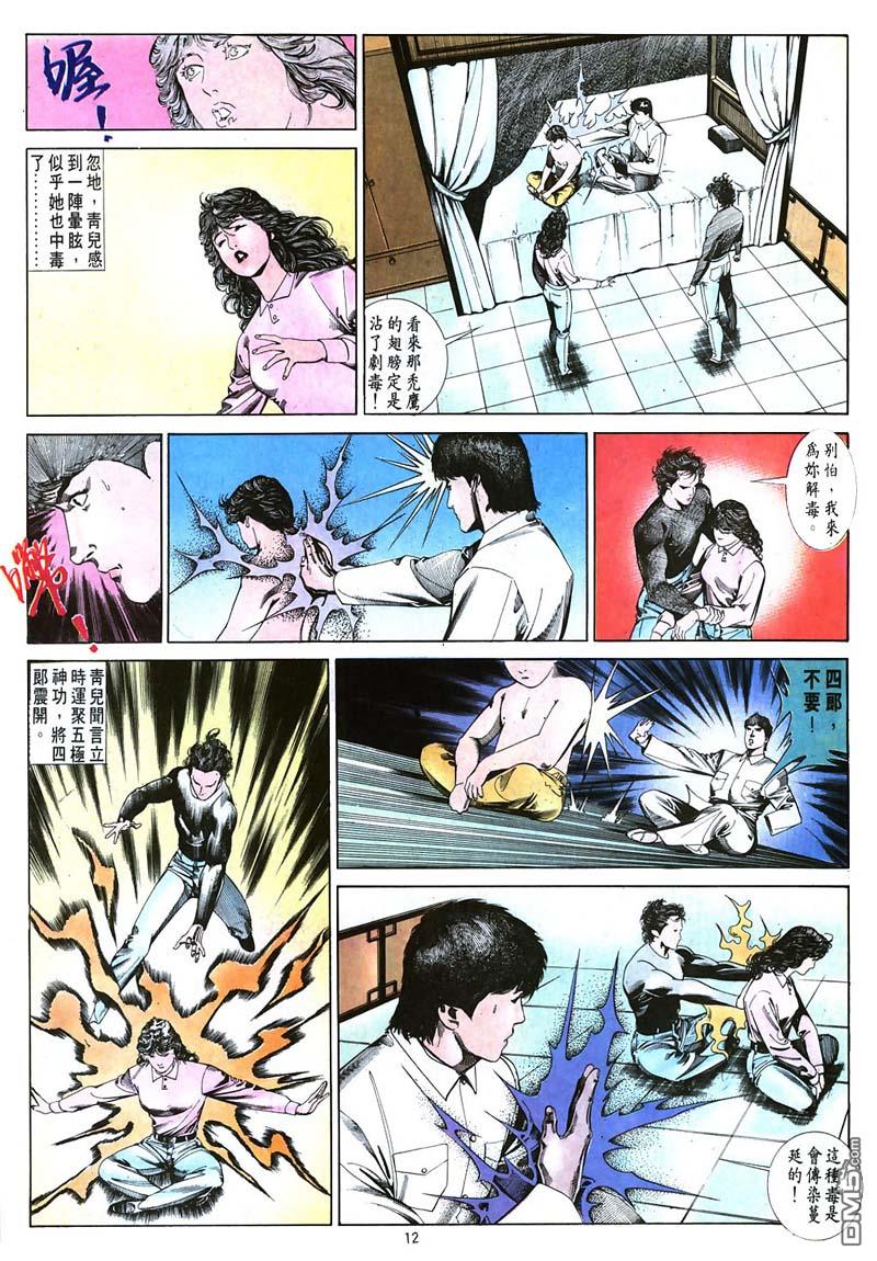 第 12 页