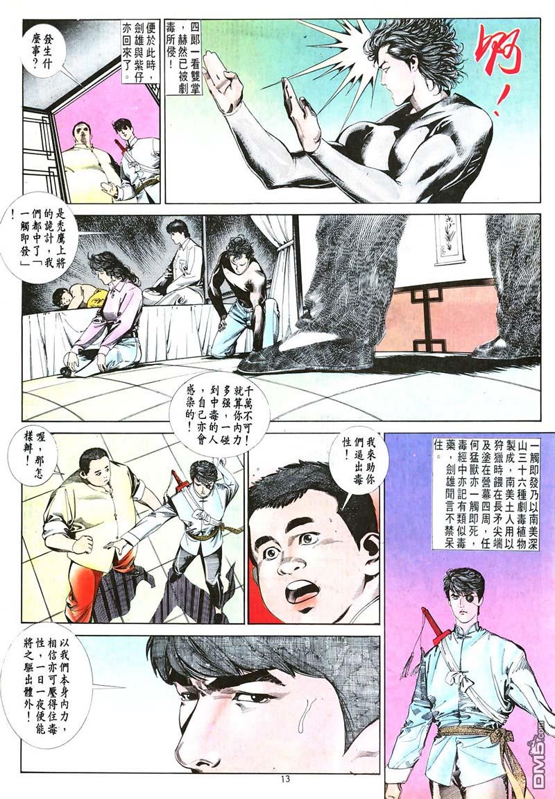 第 13 页