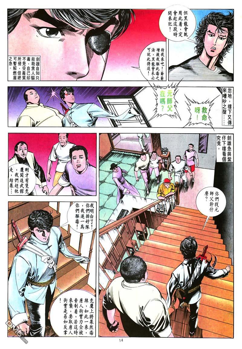 第 14 页