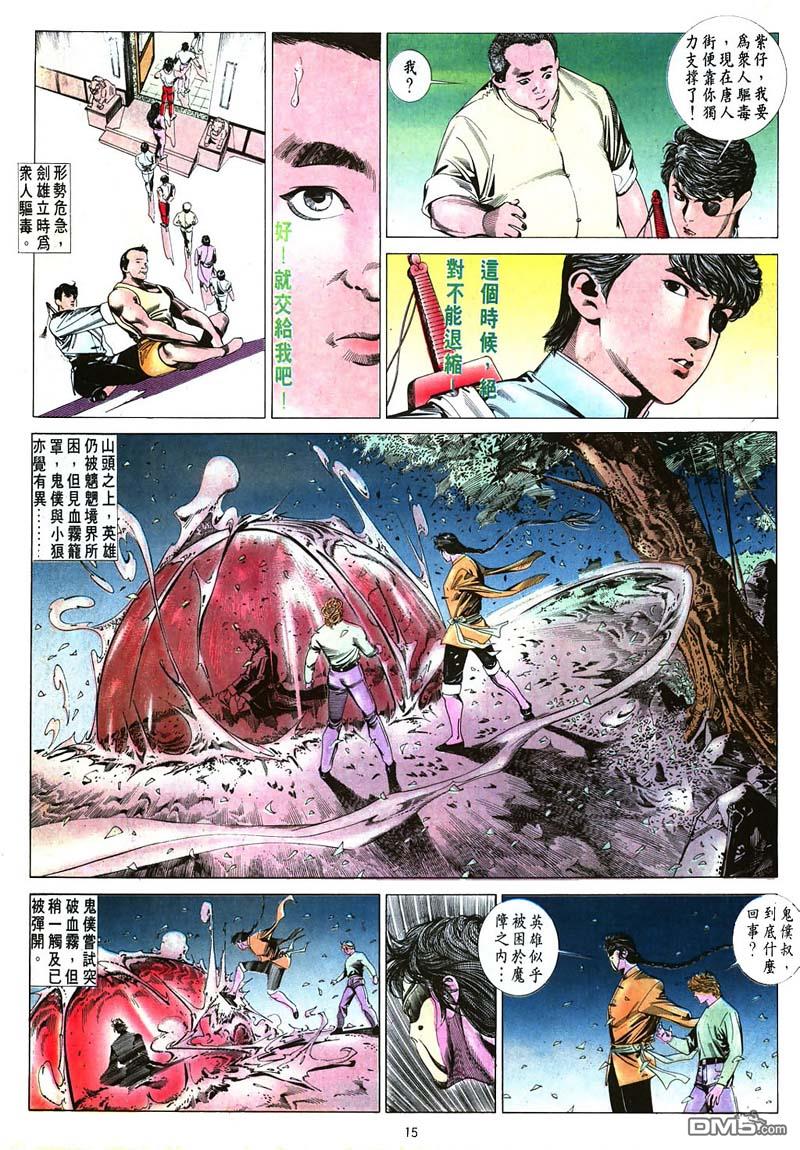 第 15 页