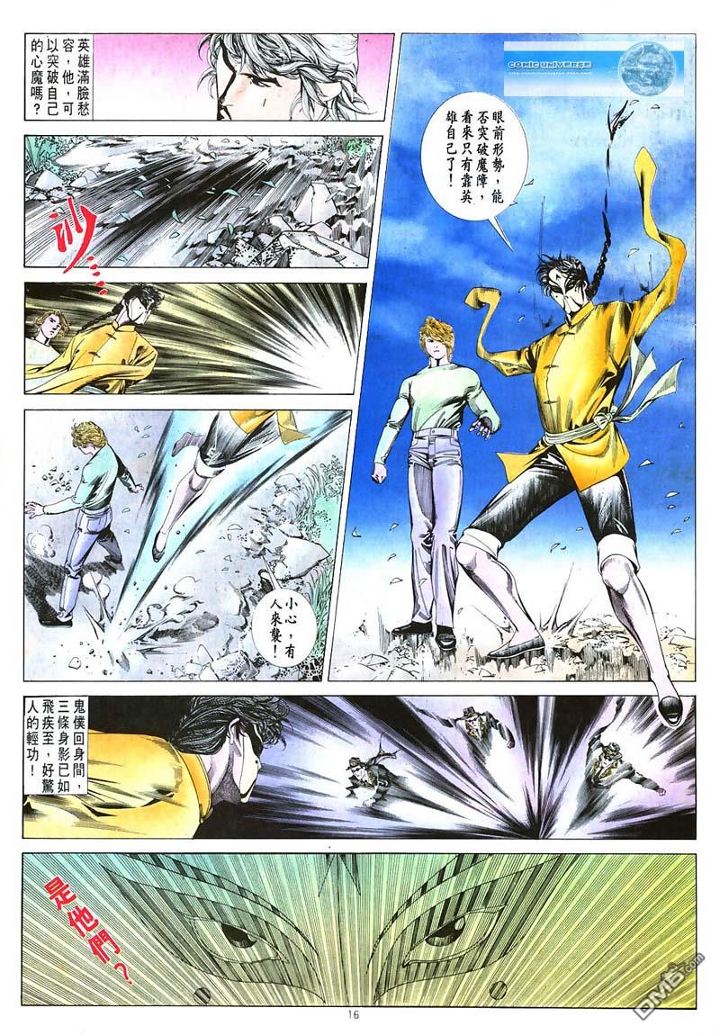 第 16 页