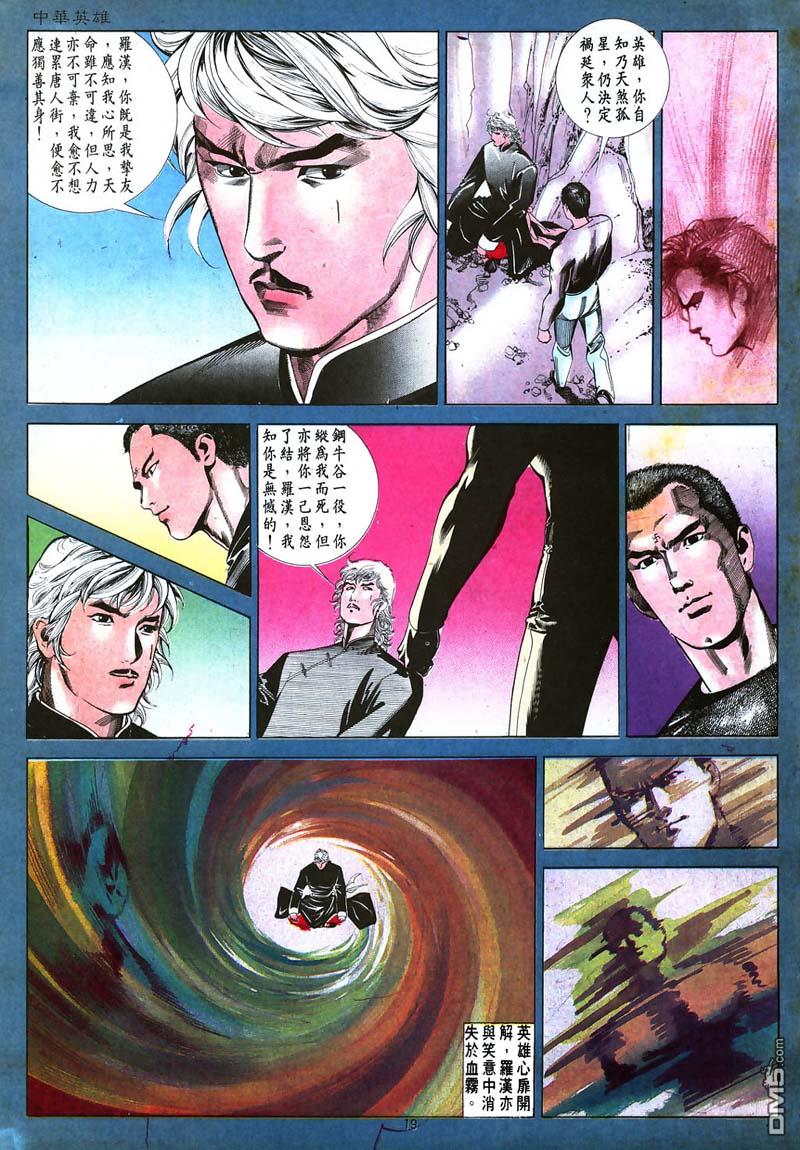 第 19 页