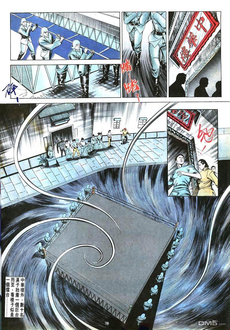 第 20 页