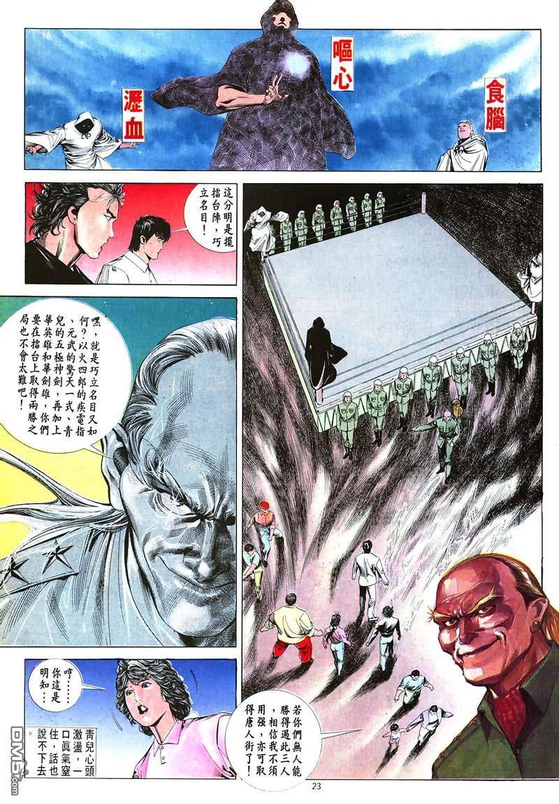 第 23 页
