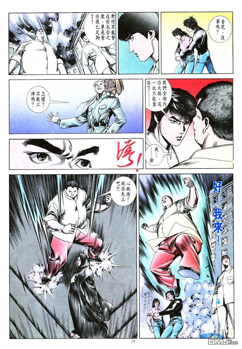 第 24 页