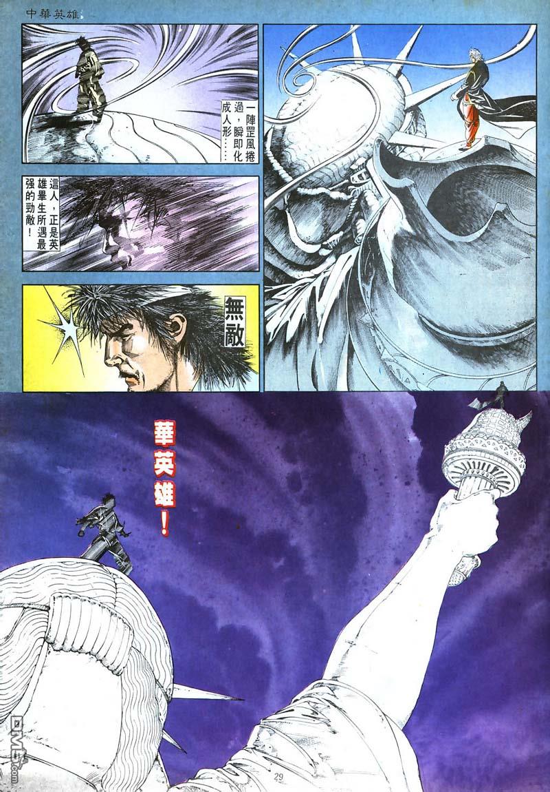 第 29 页