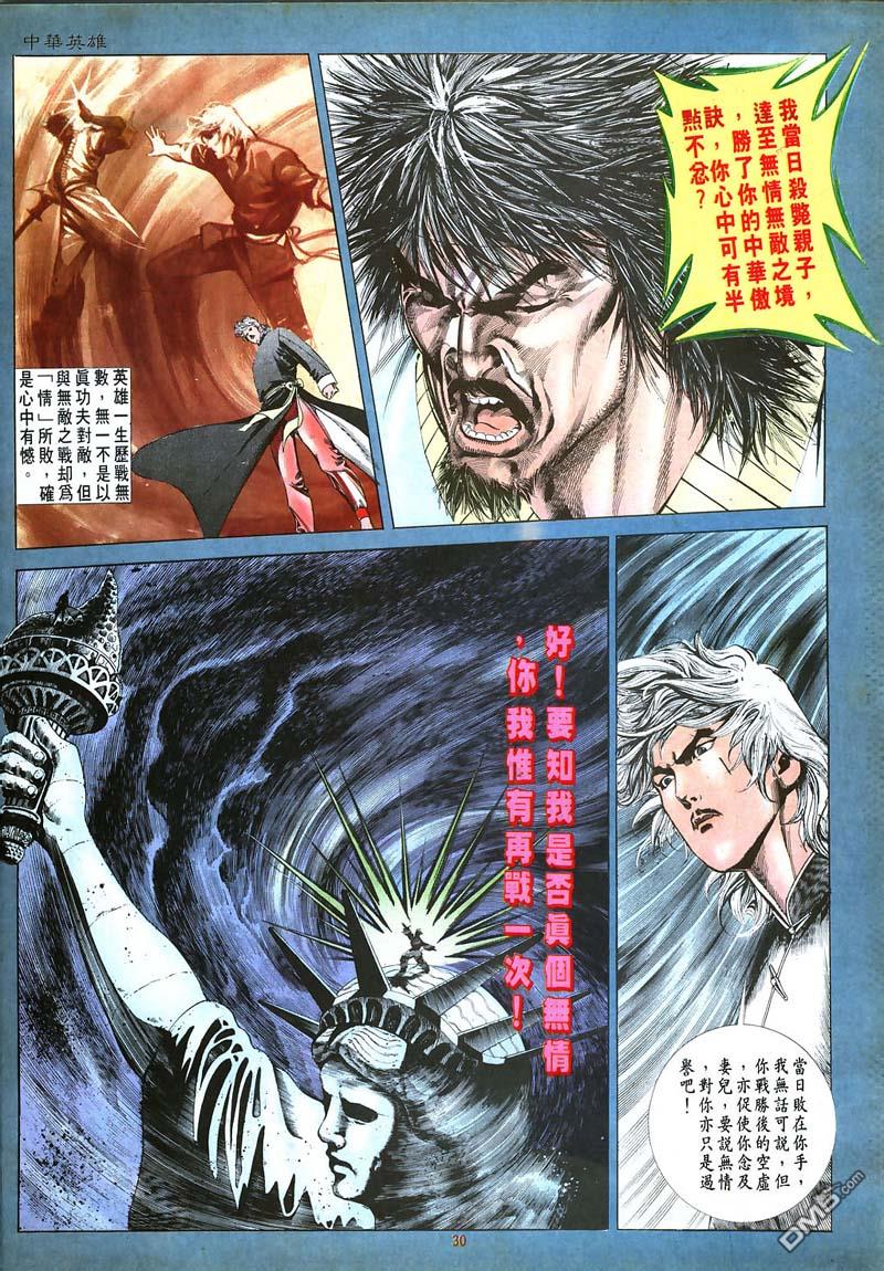 第 30 页