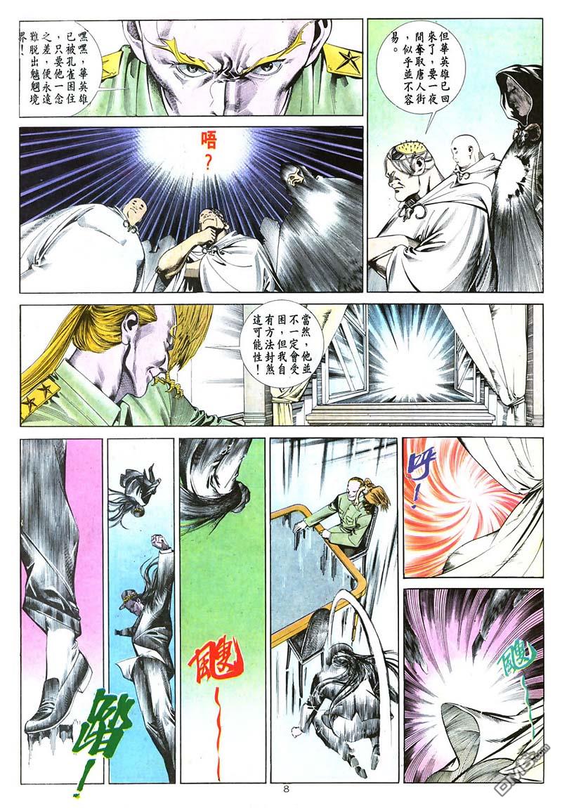 第 8 页