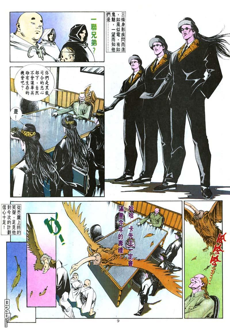 第 9 页