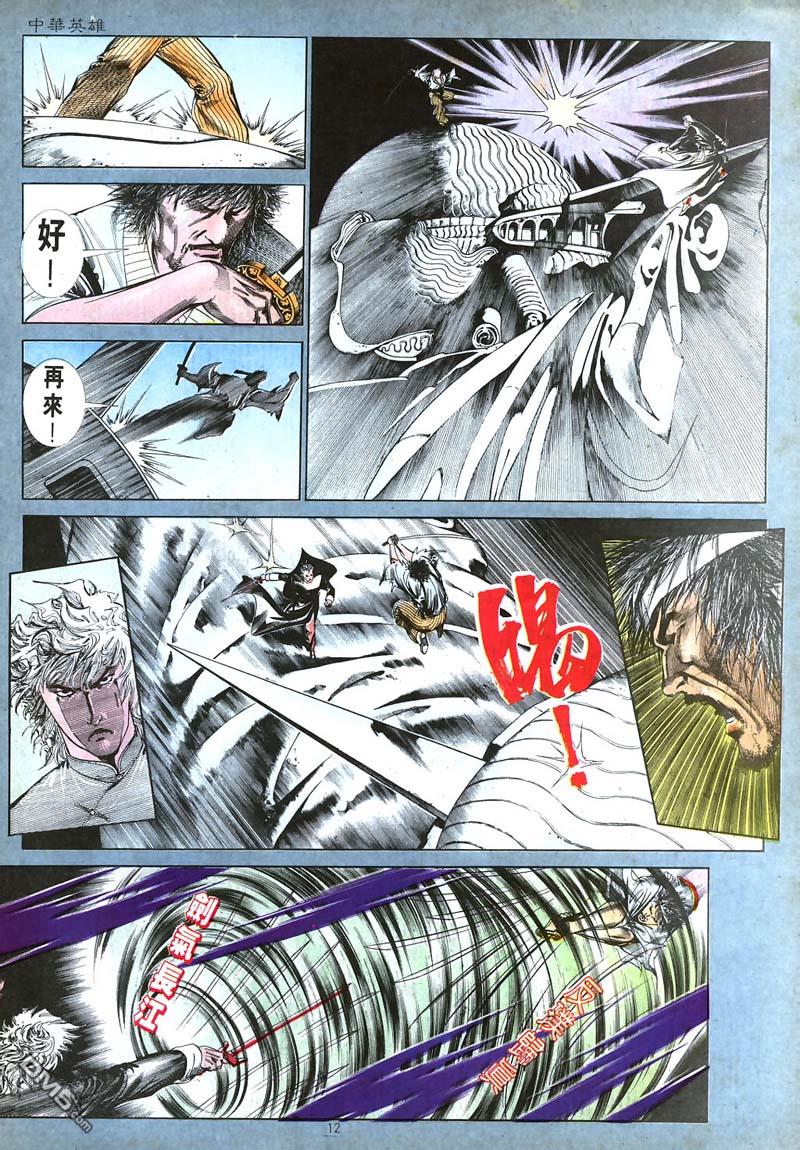 第 12 页