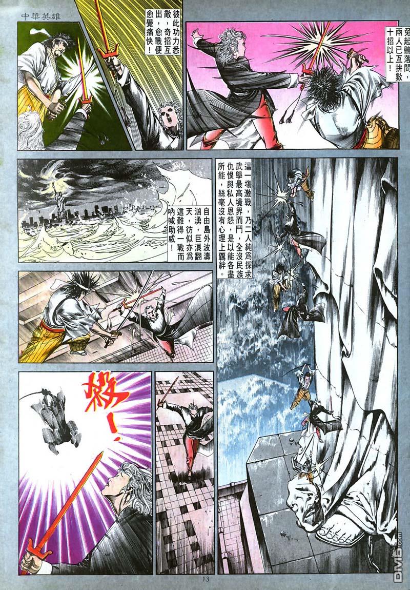 第 13 页
