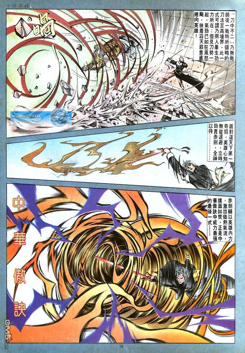 第 16 页
