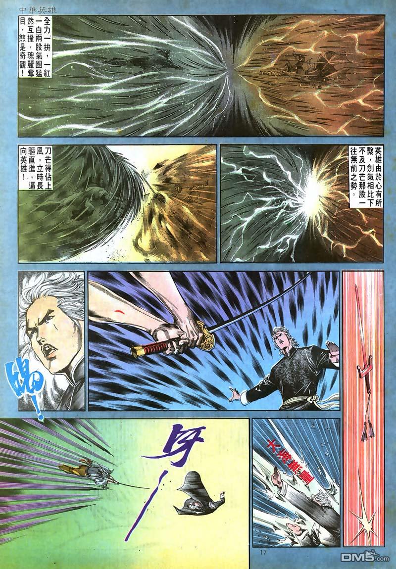 第 17 页