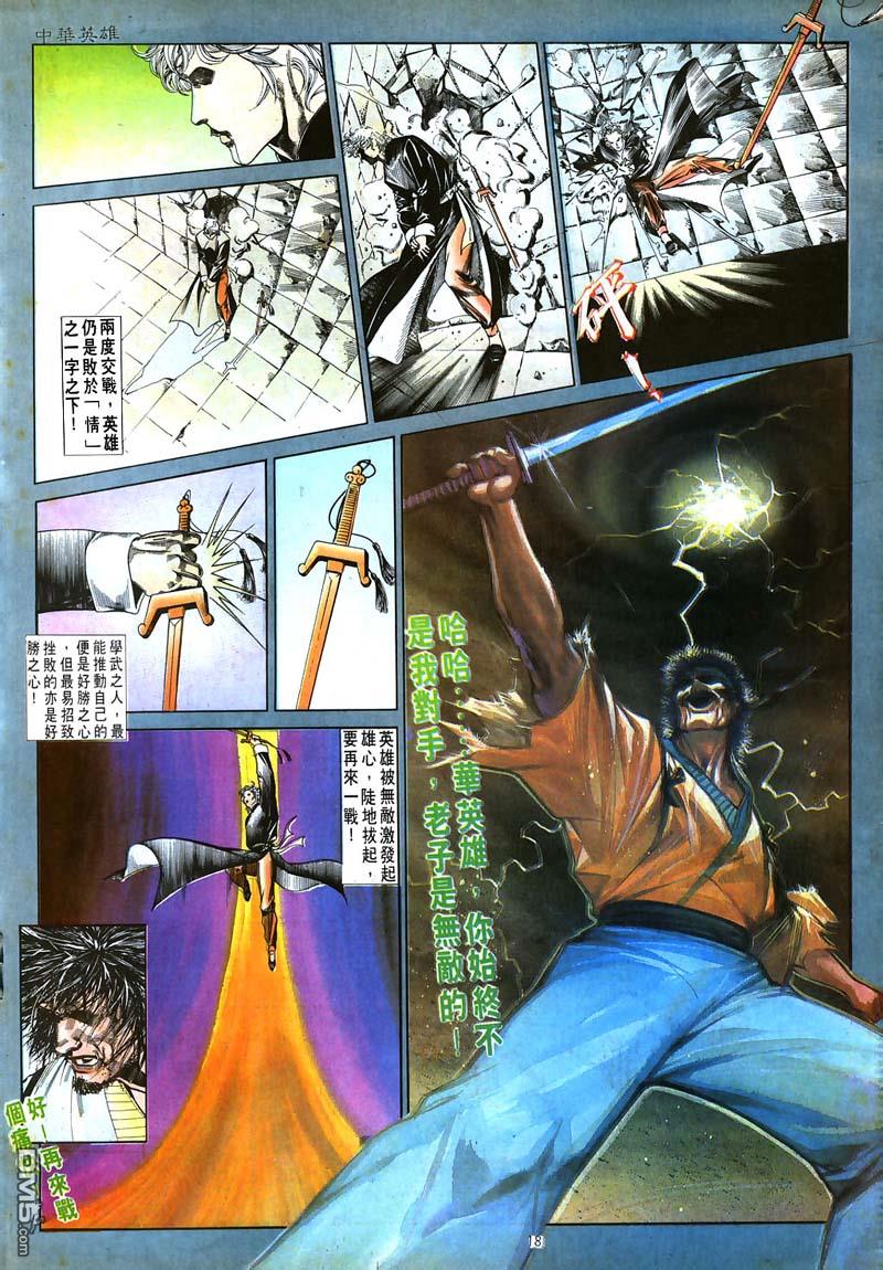 第 18 页