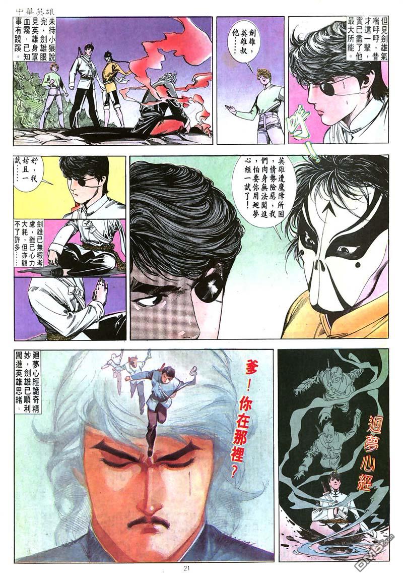 第 21 页