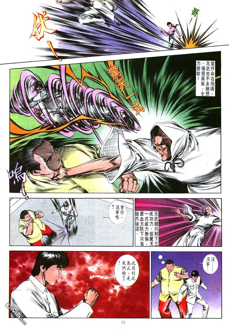 第 23 页