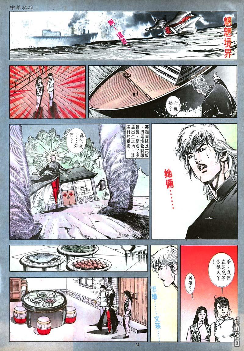 第 24 页