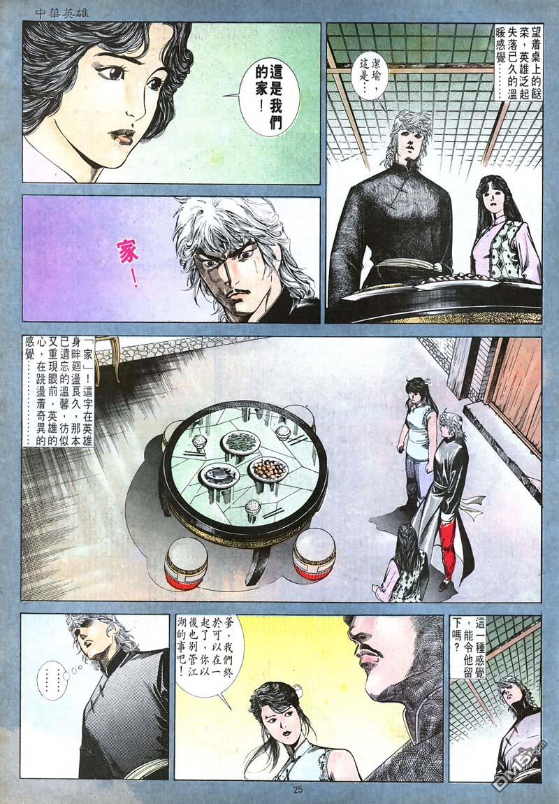 第 25 页