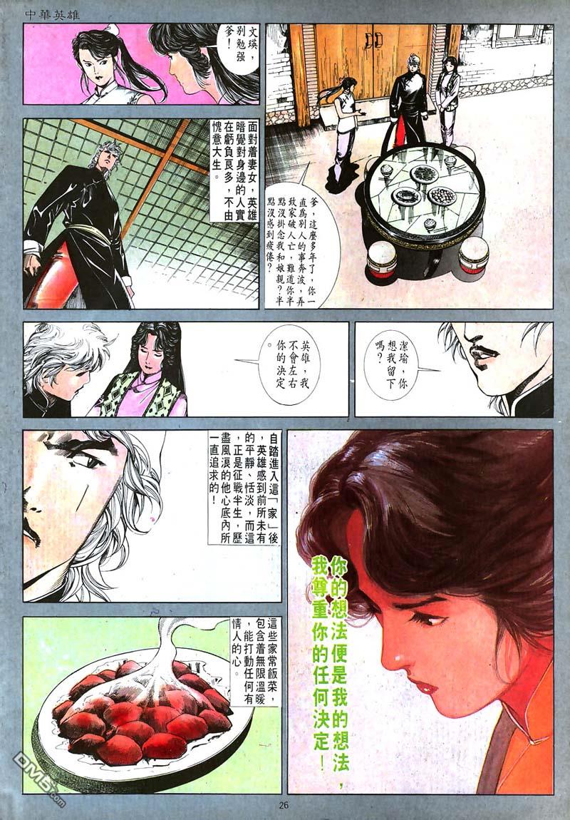 第 26 页
