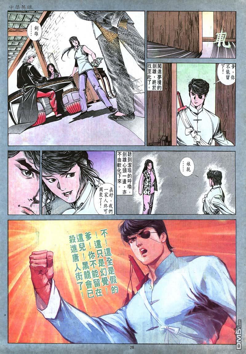 第 28 页