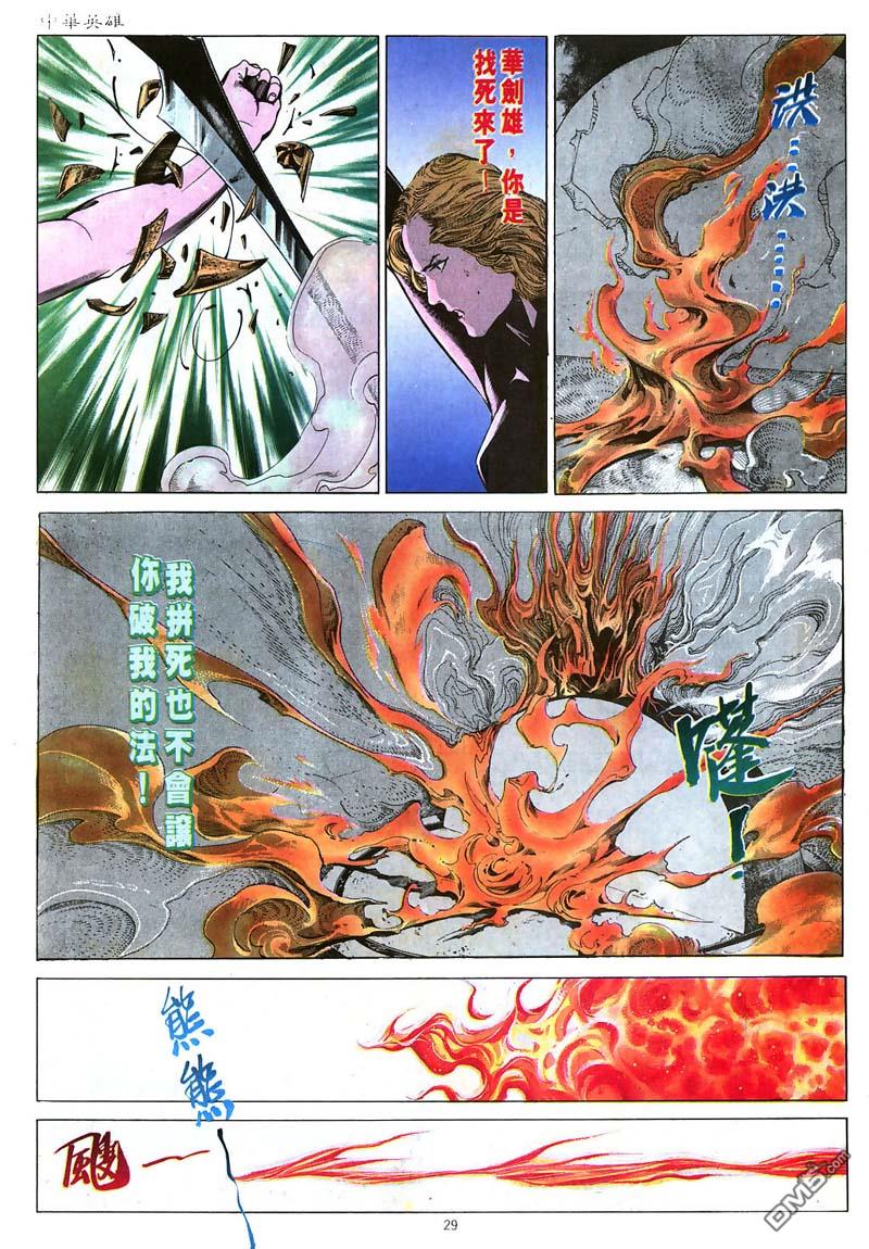 第 29 页