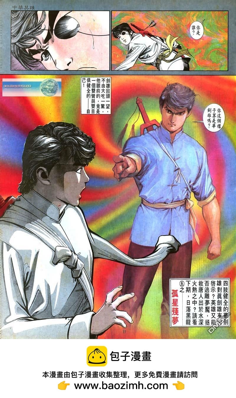 第 31 页