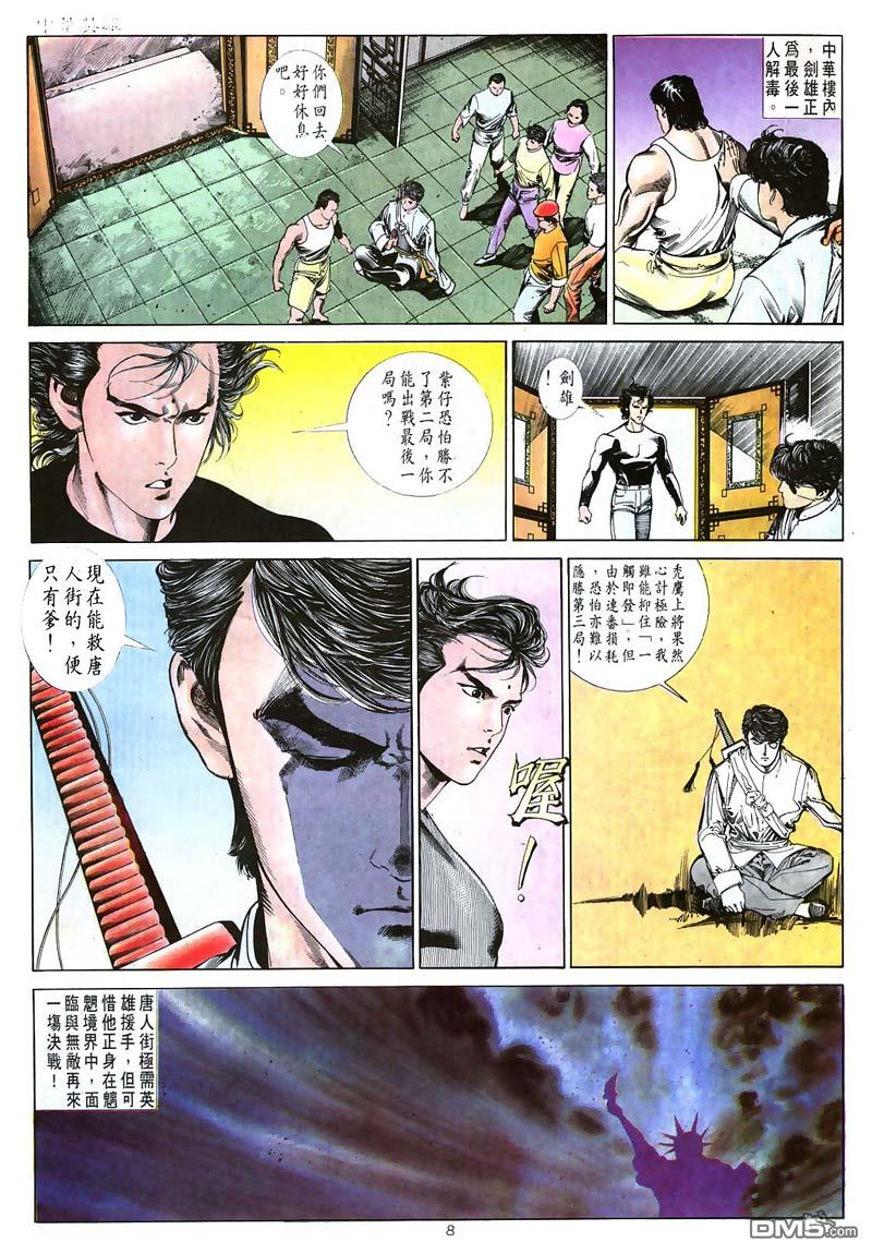 第 8 页