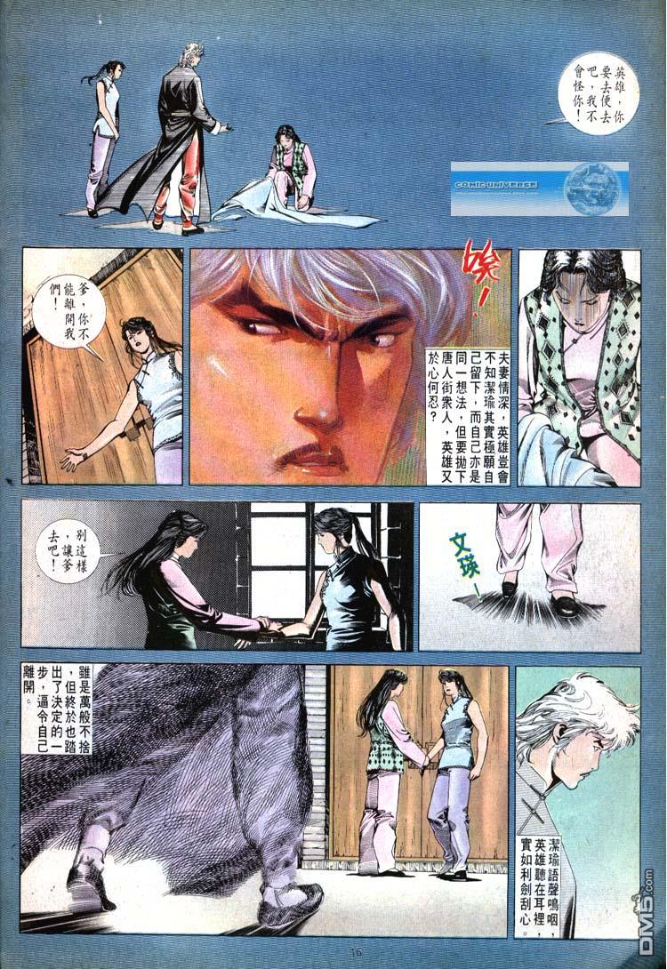 第 16 页