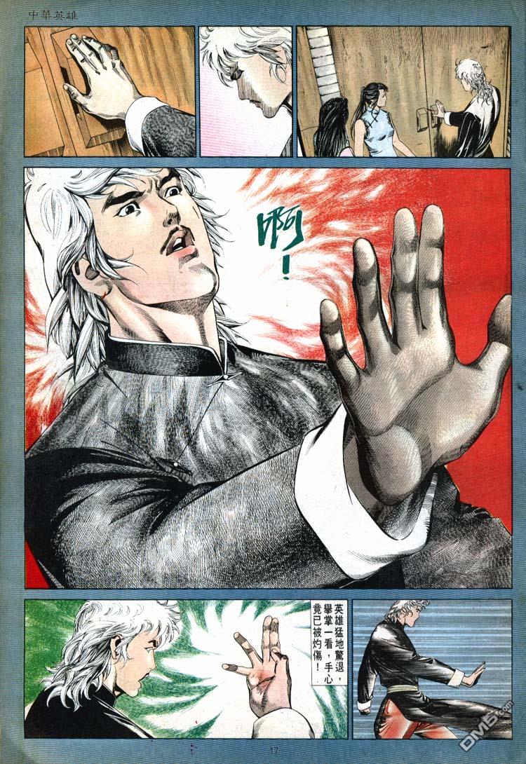 第 17 页