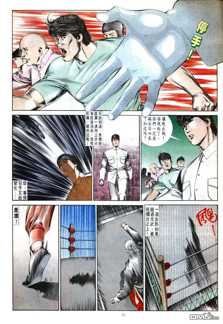 第 20 页