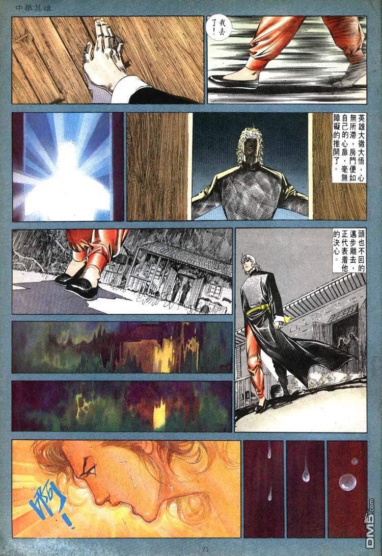 第 23 页