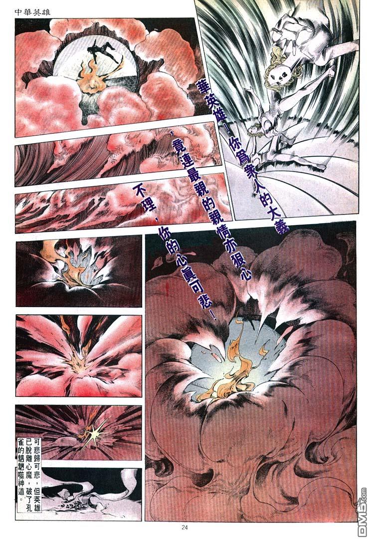 第 24 页
