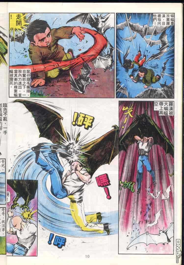 第 10 页
