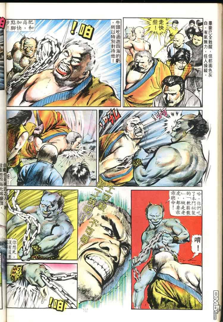 第 102 页