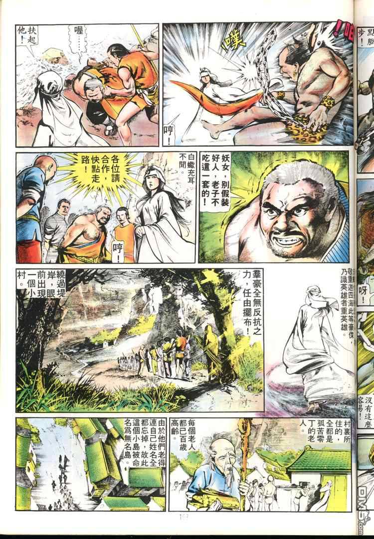 第 103 页