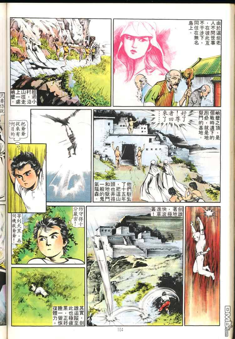 第 104 页