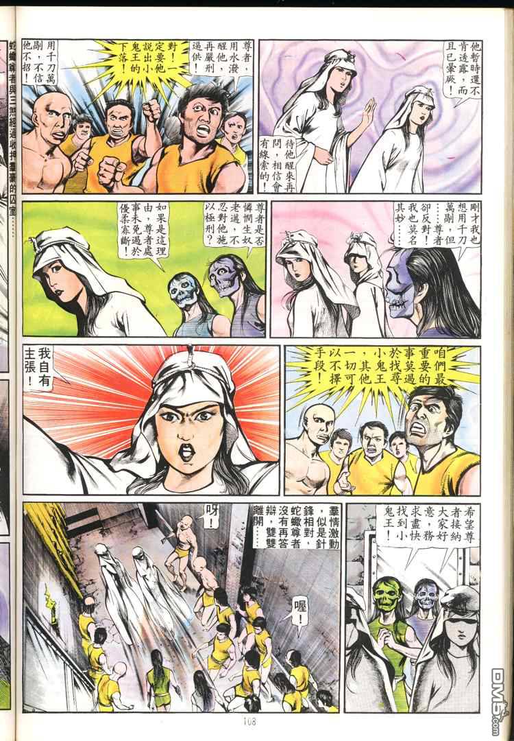 第 108 页