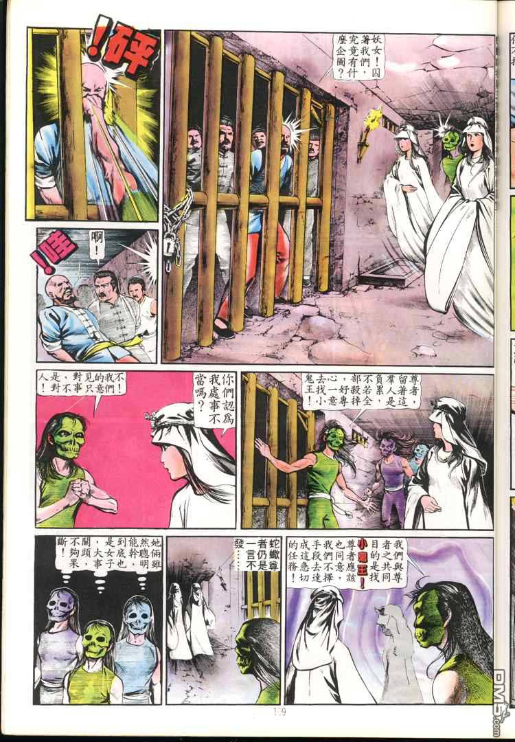 第 109 页
