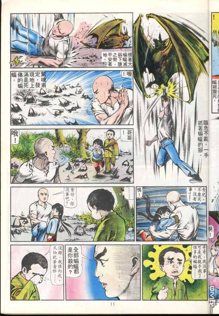 第 11 页