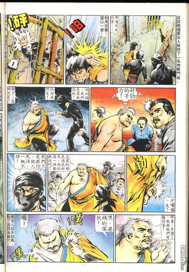 第 116 页