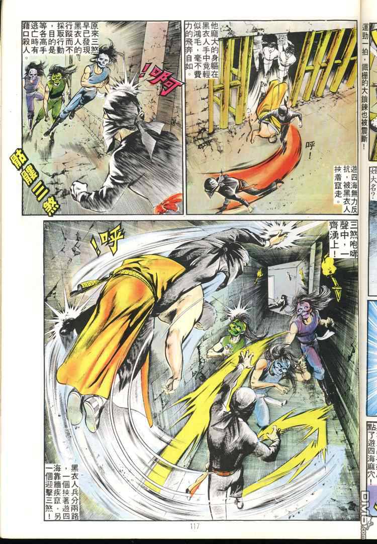 第 117 页